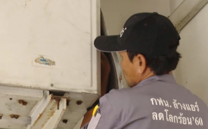 การไฟฟ้านครหลวงจัดโครงการ ‘ล้างแอร์ลดโลกร้อน’ ในราคาพิเศษ