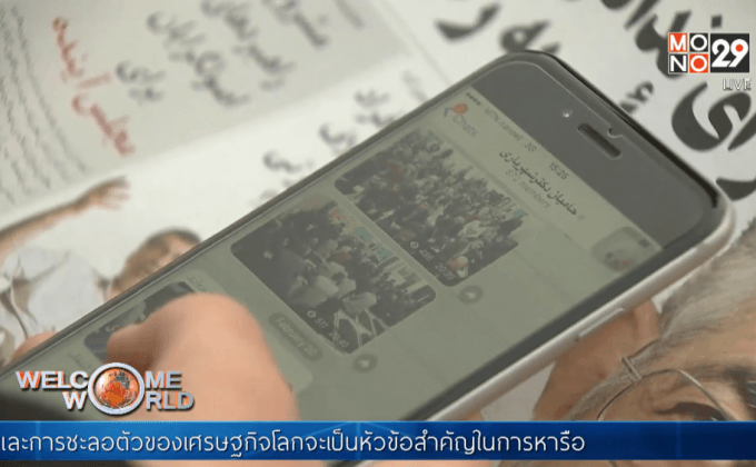 สื่อสังคมออนไลน์ในการเลือกตั้งอิหร่าน