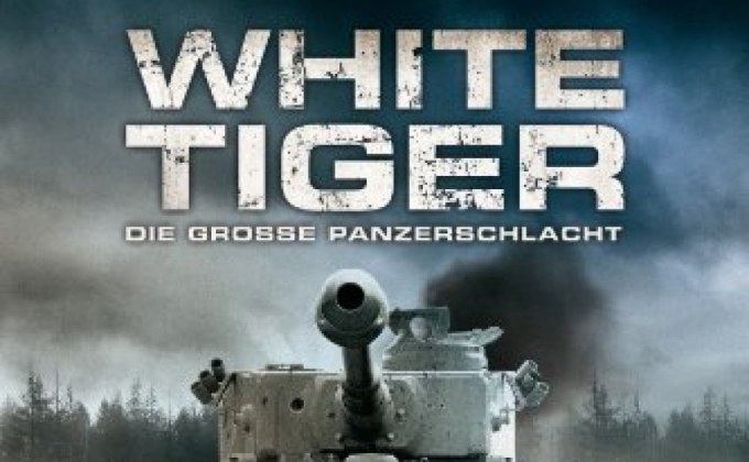 White Tiger สงครามรถถังประจัญบาน