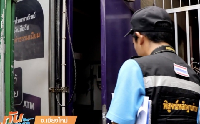 ตร.เร่งล่าคนร้ายใช้แก๊สเจาะตู้เอทีเอ็ม