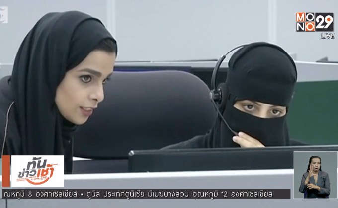 ซาอุฯ อนุญาตผู้หญิงเริ่มต้นธุรกิจได้เอง