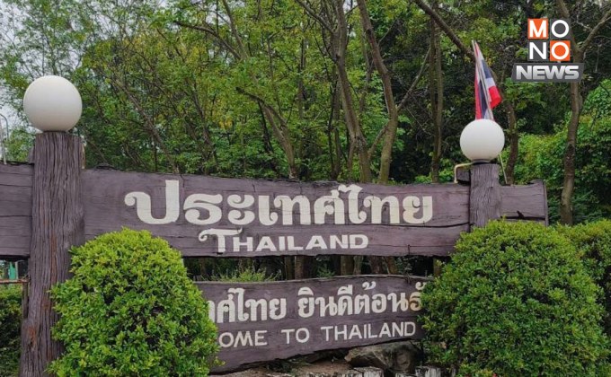 ทบ.ยันยังไม่ปิดด่านชายแดนไทย-กัมพูชา แม้มีแผนรับมือสถานการณ์