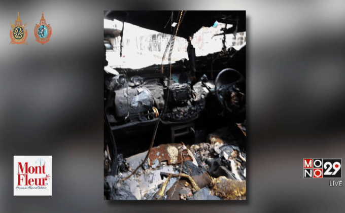 แจ้งความถูกเผารถเพราะไม่จ่ายค่าคุ้มครอง