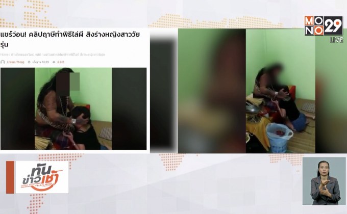 MTHAI update 22-03-61