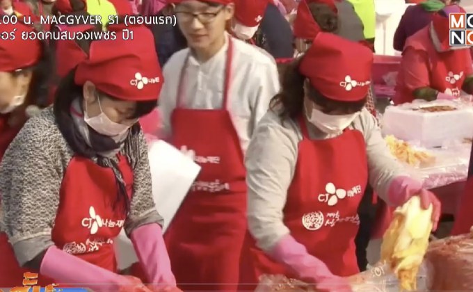 เทศกาลโซลกิมจิ