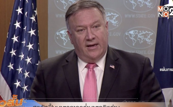 สหรัฐฟื้นมาตรการคว่ำบาตรอิหร่าน