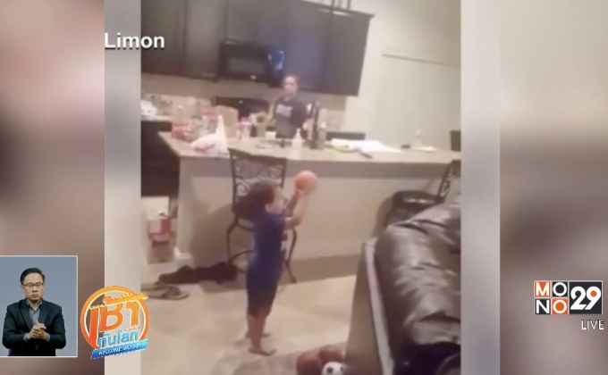 คลิปหนูน้อย 2 ขวบชู้ตบาสแม่นระดับเทพ