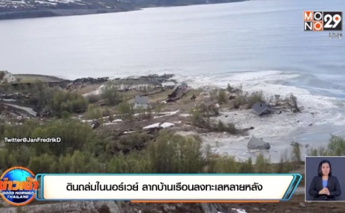 ดินถล่มในนอร์เวย์ ลากบ้านเรือนลงทะเลหลายหลัง