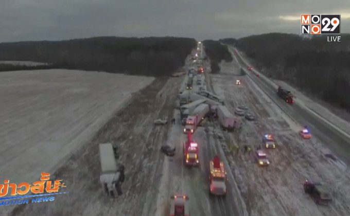 รถชนกันหลายคันซ้อนในสหรัฐฯ