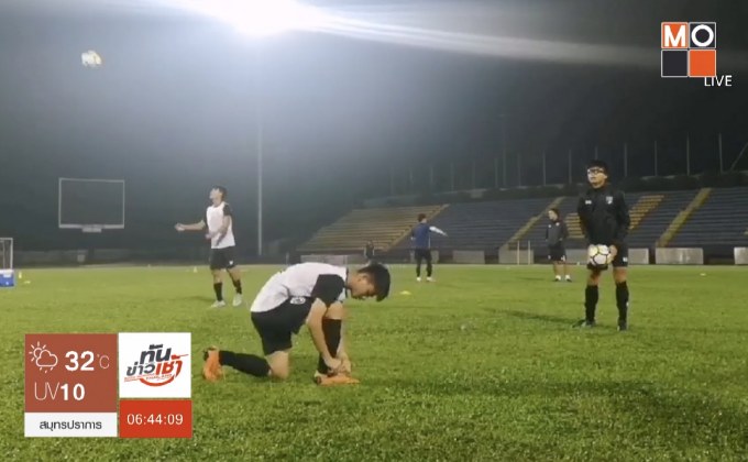 ช้างศึกยู-16 ซ้อมมื้อสุดท้ายก่อนดวลญี่ปุ่นในศึกชิงแชมป์เอเชีย