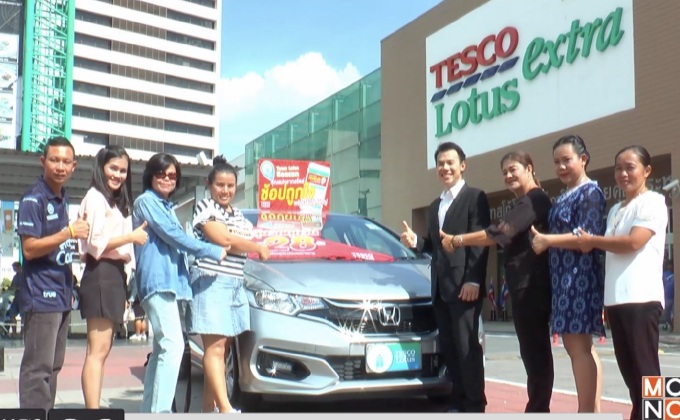 เทสโก้ โลตัส จัดแคมเปญ  “คุณแม่หลากสไตล์ช้อปถูกใจ พร้อมลุ้นโชคใหญ่กับ Tesco Beacon”