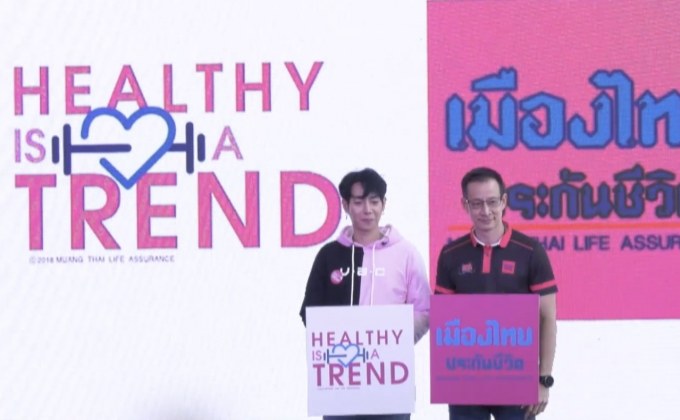 เมืองไทยประกันชีวิต เปิดปรากฏการณ์ใหม่ ให้กับธุรกิจประกันชีวิต