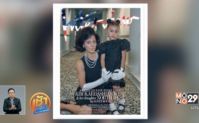 “คิม คาร์ดาเชียน” แปลงโฉมเป็นสตรีหมายเลข 1