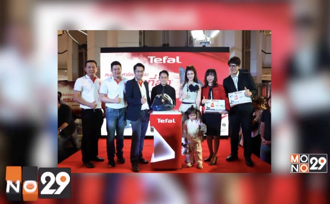 Tefal เปิดตัวสุดยอดนวัตกรรมเตารีดไอน้ำแยกหม้อต้ม  Pro Express Care