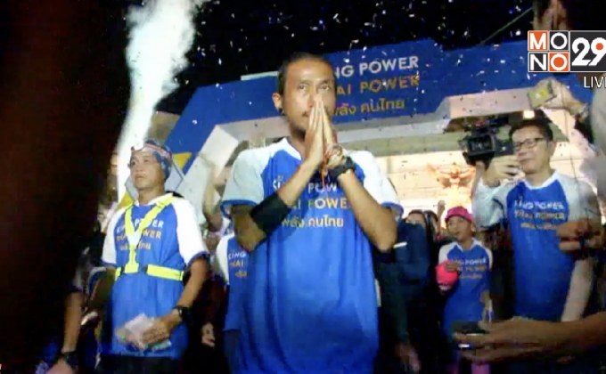 “ตูน บอดี้สแลม” วิ่งวันที่  36 ออกจาก กทม.