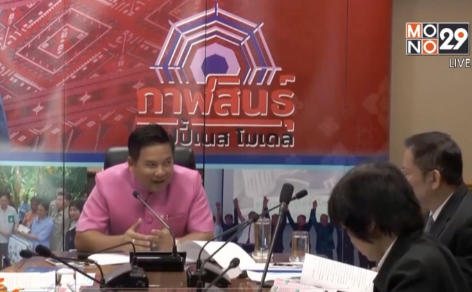 เตรียมสอบผู้เกี่ยวข้องเพิ่ม หลังพบพิรุธโกงเงินคนพิการ