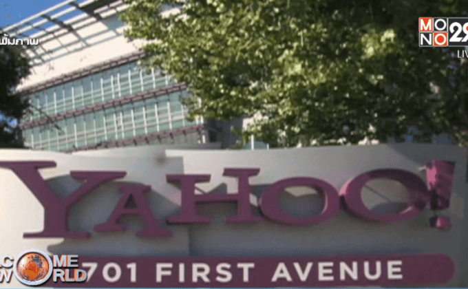 Yahoo ปรับลดพนักงาน 1,600 คน