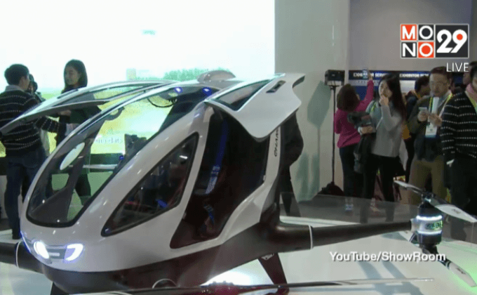 บริษัทจีนเปิดตัวโดรนโดยสารต้นแบบ