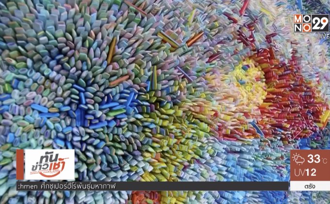 ศิลปินเกาหลีใต้จัดแสดงผลงานจากกระดาษ