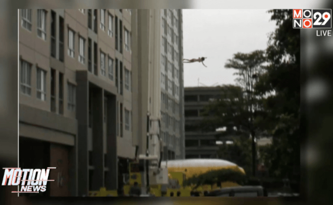 ตำรวจไม่แจ้งข้อหาพริตตี้สาวกระโดดคอนโด