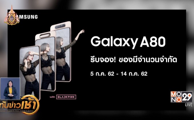 เปิดจองก่อนใคร ซัมซุง กาแลคซี่ A80