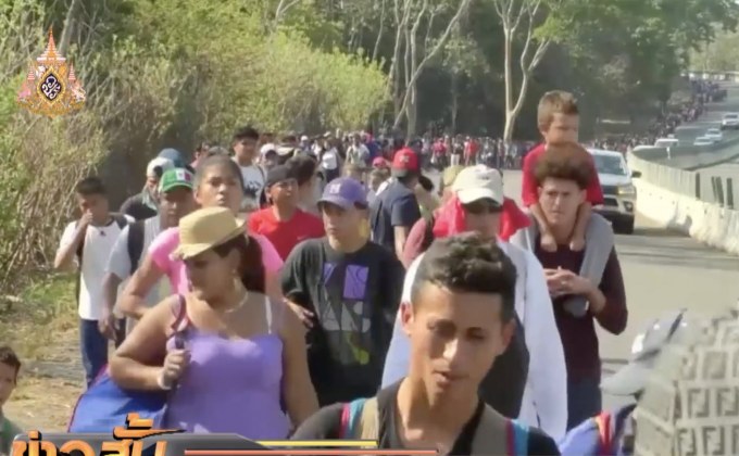 ​ผู้อพยพยังคงแห่เดินทางไปยังชายแดนเม็กซิโก-สหรัฐฯ