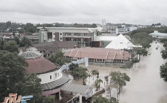 สถานการณ์น้ำท่วมภาคใต้