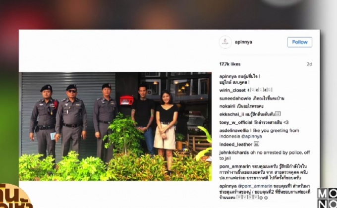 “สายป่าน” แจงกรณีไปลงบันทึกประจำวัน สภ.คูคต