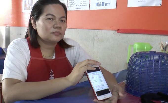 แม่ค้าโอนเงินผิด 2 แสน วอนผู้รับคืนเงิน