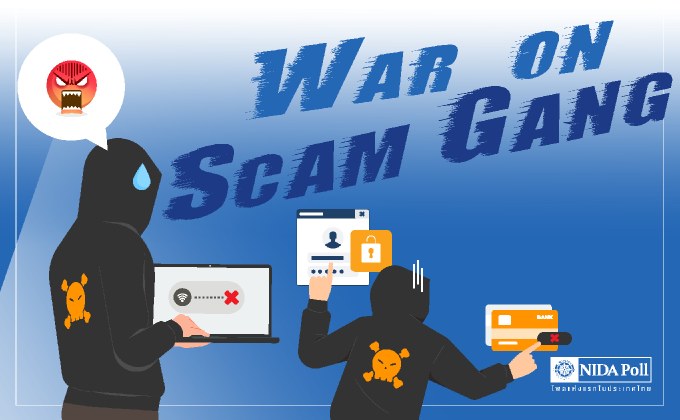 [โพลล์] ส่วนใหญ่เห็นด้วย ตัดไฟ-น้ำมันแก๊งคอลฯ  เชื่อมีจนท.ไทยมีเอี่ยว