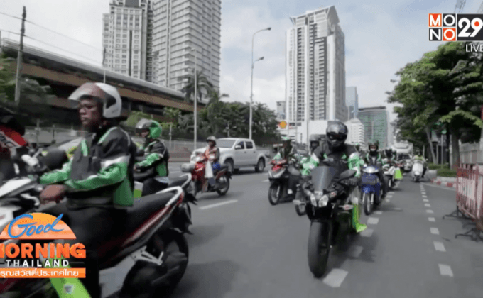 ขบ.สั่งหยุดบริการ “Grab Bike” ชี้ผิดกฎหมาย