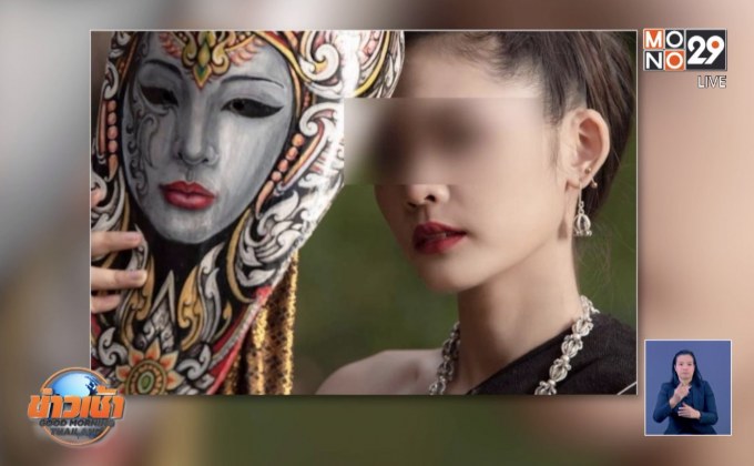 อยากจบดราม่าผีตาโขน! วอนกองประกวดขอโทษ