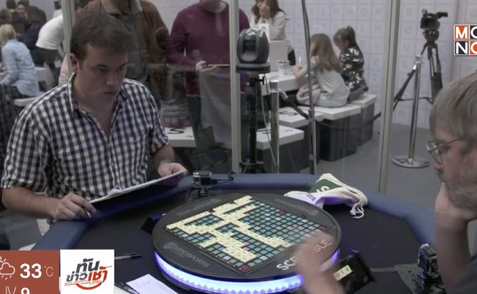 ​หนุ่มนิวซีแลนด์คว้าแชมป์สแคร็บเบิลโลกประจำปีนี้