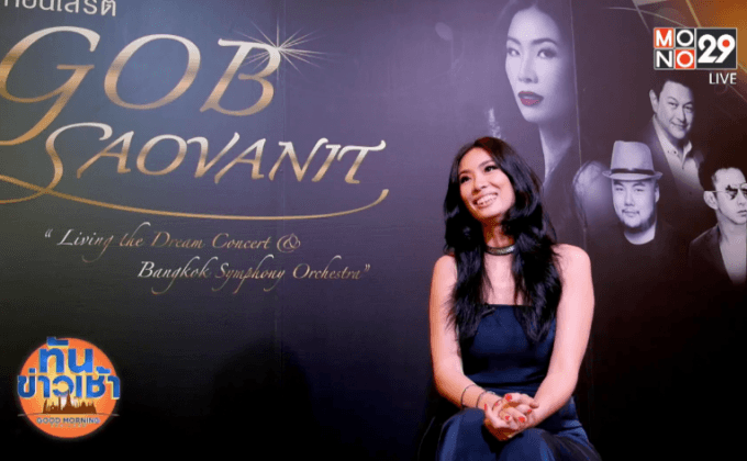 “กบ เสาวนิตย์” สร้างปรากฏการณ์พิเศษครบรอบ 16 ปีในเส้นทางดนตรี