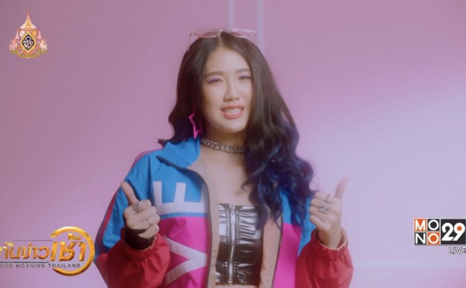 “นีน่า Gelato” ขอเปลี่ยนลุคเป็นสาวเปรี้ยวในซิงเกิ้ล “เป็นไรกัน”