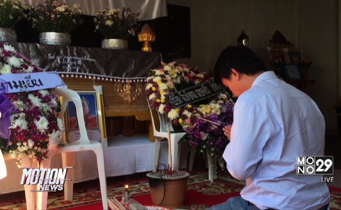 ลูกเหยื่อถูกราดน้ำมันเผาขอความเป็นธรรม