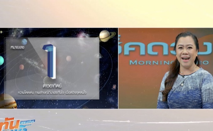 ความรักดีๆ ใครก็มีได้ แค่ใช้เลขนี้!!