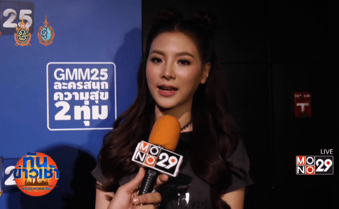 “ใบเฟิร์น” รับคิดถึงงานหนัง ฟุ้งจีนทาบร่วมงาน