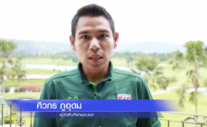 กกท.ให้การสนับสนุนบุคลากรอาชีพตาม พรบ.กีฬาอาชีพ