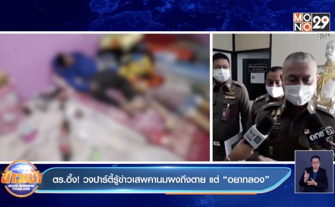 เจออีกสูตร “ทะเลทราย” แรงกว่า “เคนมผง”