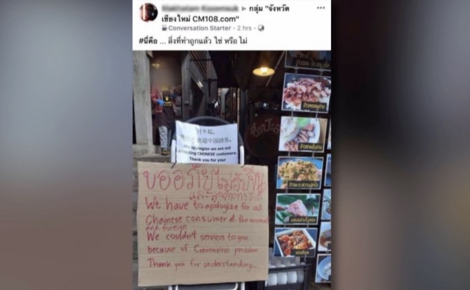 ร้านอาหารในแม่กำปอง ปลดป้ายไม่รับต่างชาติลงแล้ว