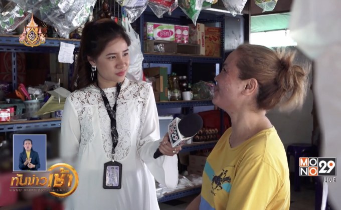 ​อวสานร้านโชห่วย ?