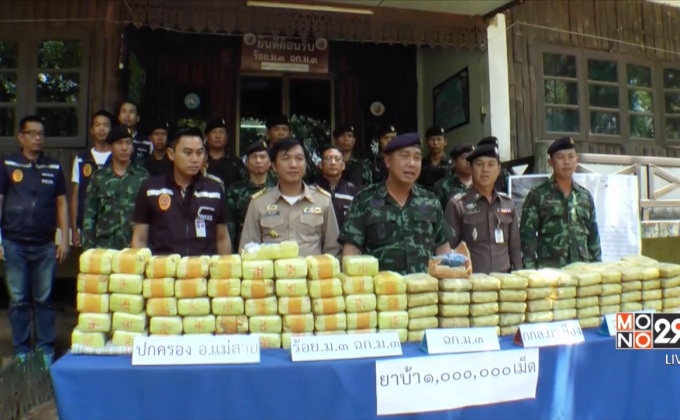 ยึดยาบ้า 1 ล้านเม็ด ระหว่างขนข้ามแม่น้ำ