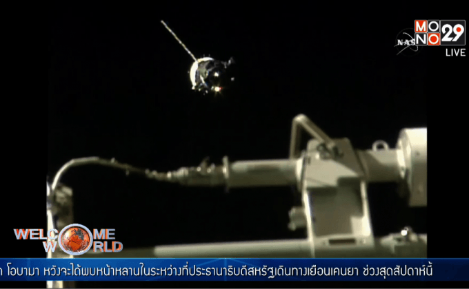 ยานโซยุสทะยานขึ้นสู่อวกาศ