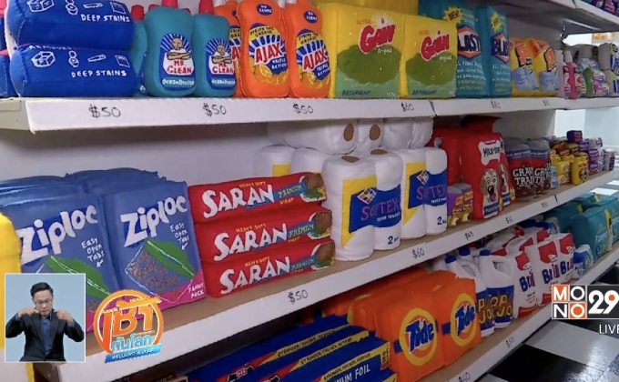 ศิลปินจำลองร้านชำ-ขายของทำจากผ้าสักหลาด