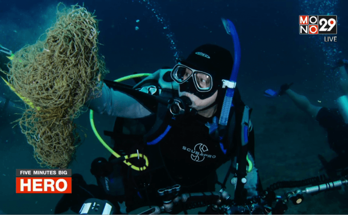 Five minutes Bighero : แน่งน้อย ยศสุนทร HERO ผู้พิทักษ์ทะเลไทย ตอนที่ 5/5