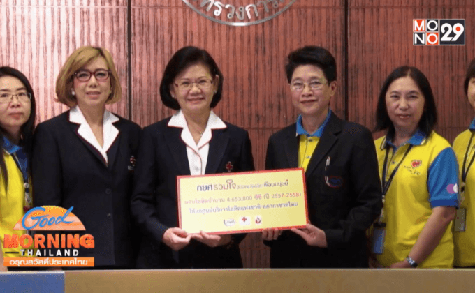 กยศ.จัดกิจกรรมรับบริจาคเลือด