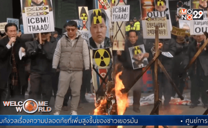 ความตึงเครียดในคาบสมุทรเกาหลี