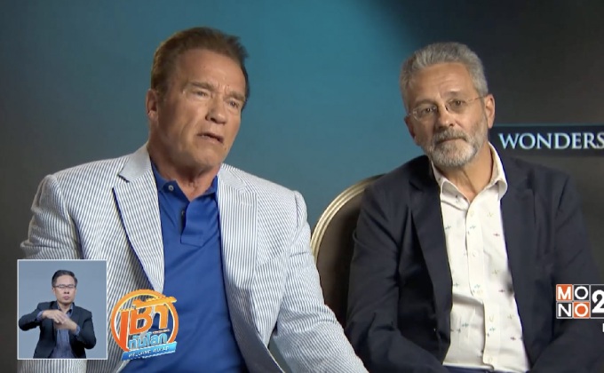 “อาร์โนลด์ ชวาร์เซเน็กเกอร์” โปรโมตสารคดีสิ่งแวดล้อม