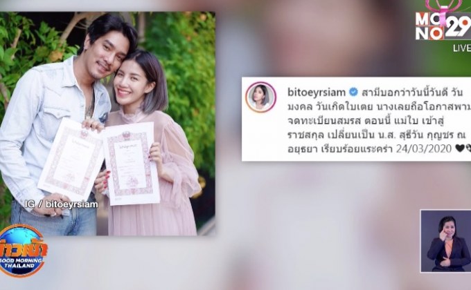 “ดีเจแมน” แจงปมดราม่านามสกุล ย้ำแก้ไขในครอบครัวแล้ว